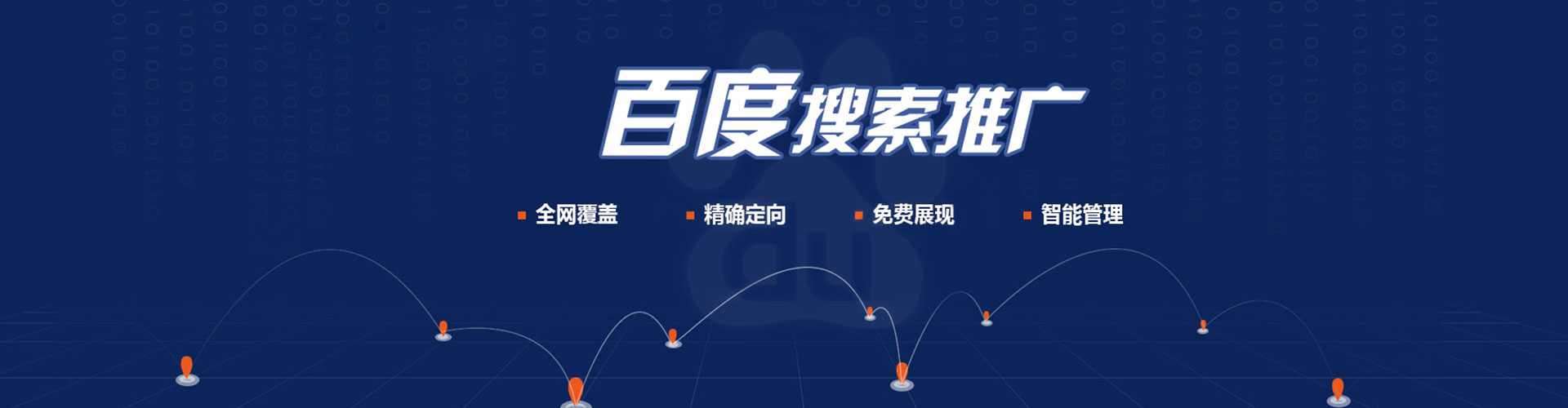 吉隆竞价广告